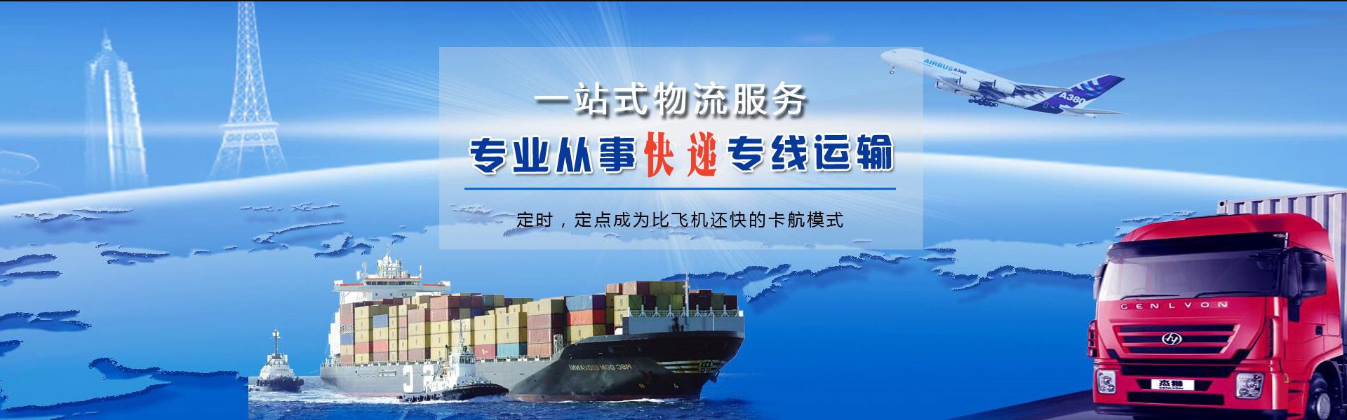 金溪到北京物流公司-金溪至北京物流专线-金溪空运到北京-优时通物流有限公司