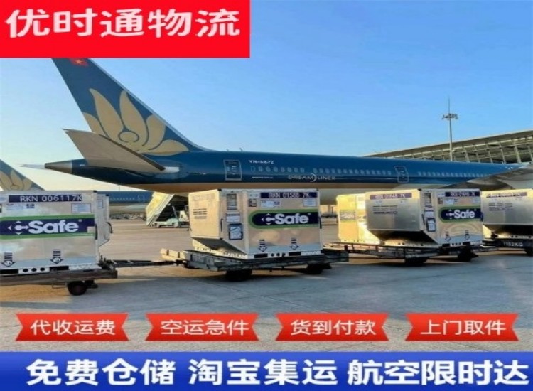 金溪到北京物流专线-金溪到北京空运公司