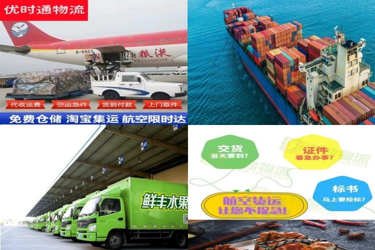 金溪到北京航空货运公司-金溪到北京物流专线